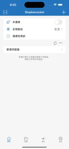 挂梯子的加速器android下载效果预览图